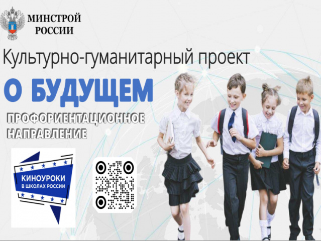 Профориентационной художественный короткометражный фильм «Мосты»
