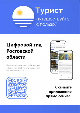 Листовка